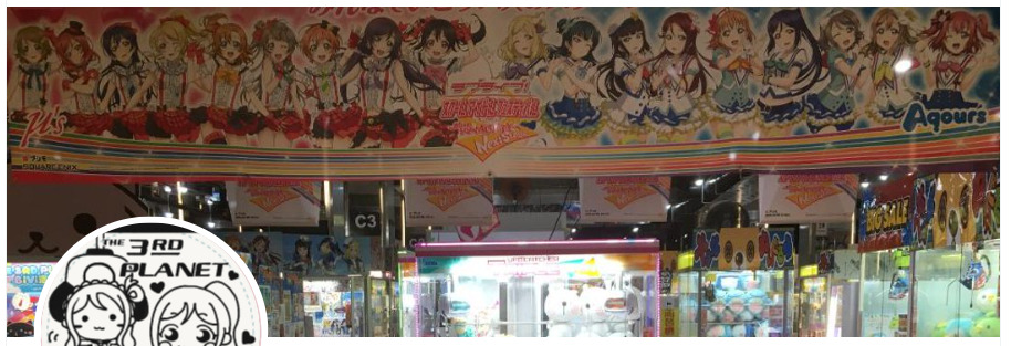 静岡県のメダルゲーム店舗⑮：THE 3RD PLANET BiVi沼津店
