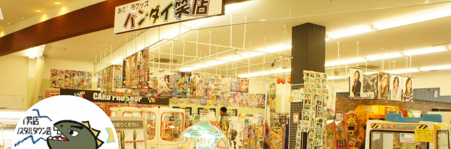 三重県のメダルゲーム店舗⑬：バンダイ笑店 多気クリスタルタウン店