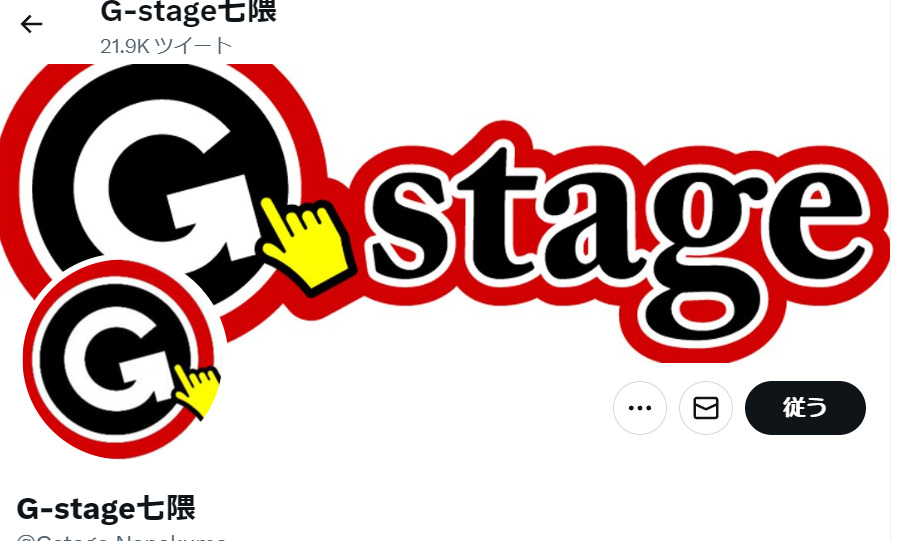 G-Stage七隈店