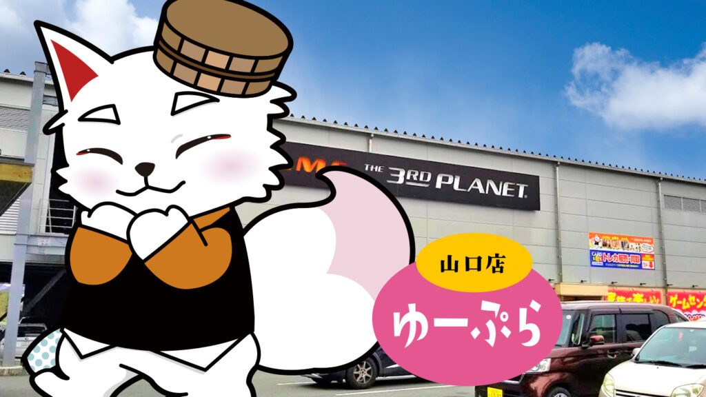 THE 3RD PLANET 山口店
