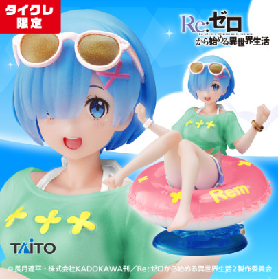 Re:ゼロから始める異世界生活　Aqua Float Girls フィギュア　レム Renewal（タイクレ限定）